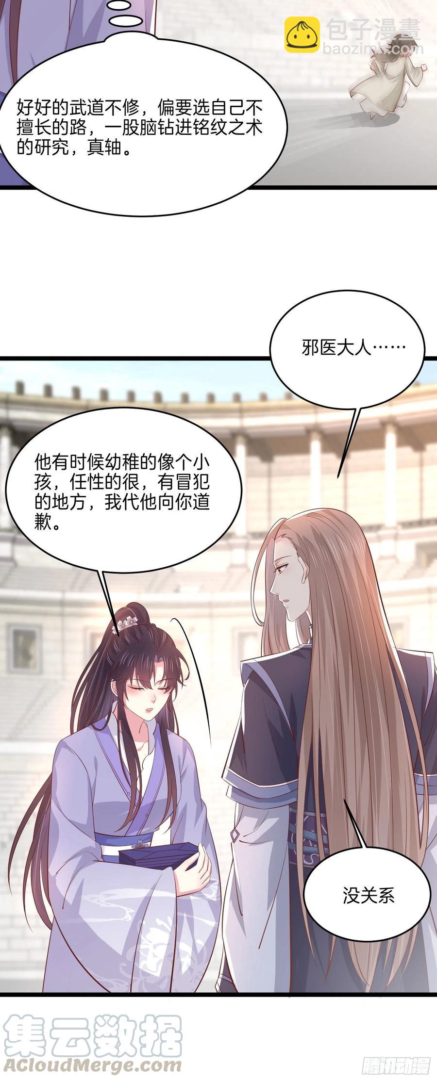 第二百一十六话 名花有主-第219话