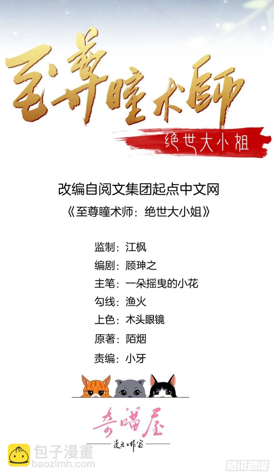 第二百一十六话 名花有主-第219话