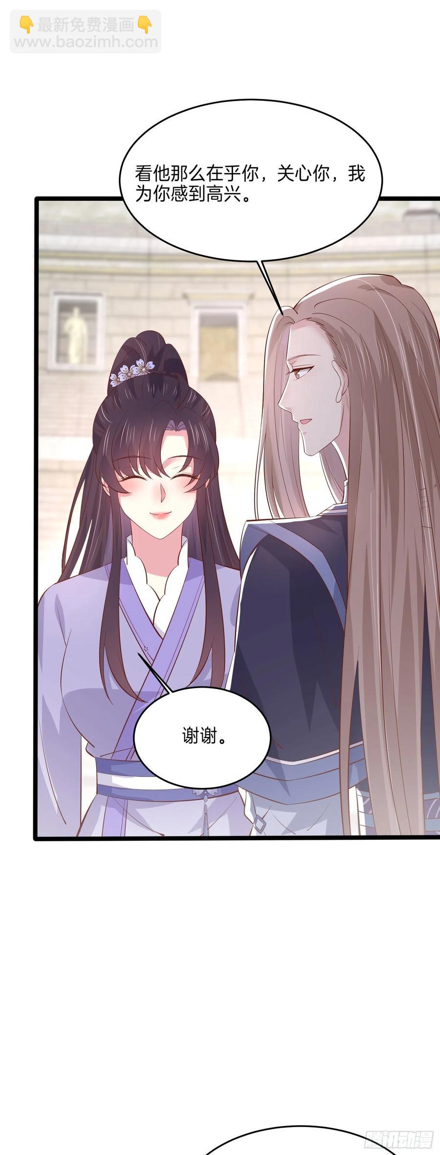 第二百一十六话 名花有主-第219话