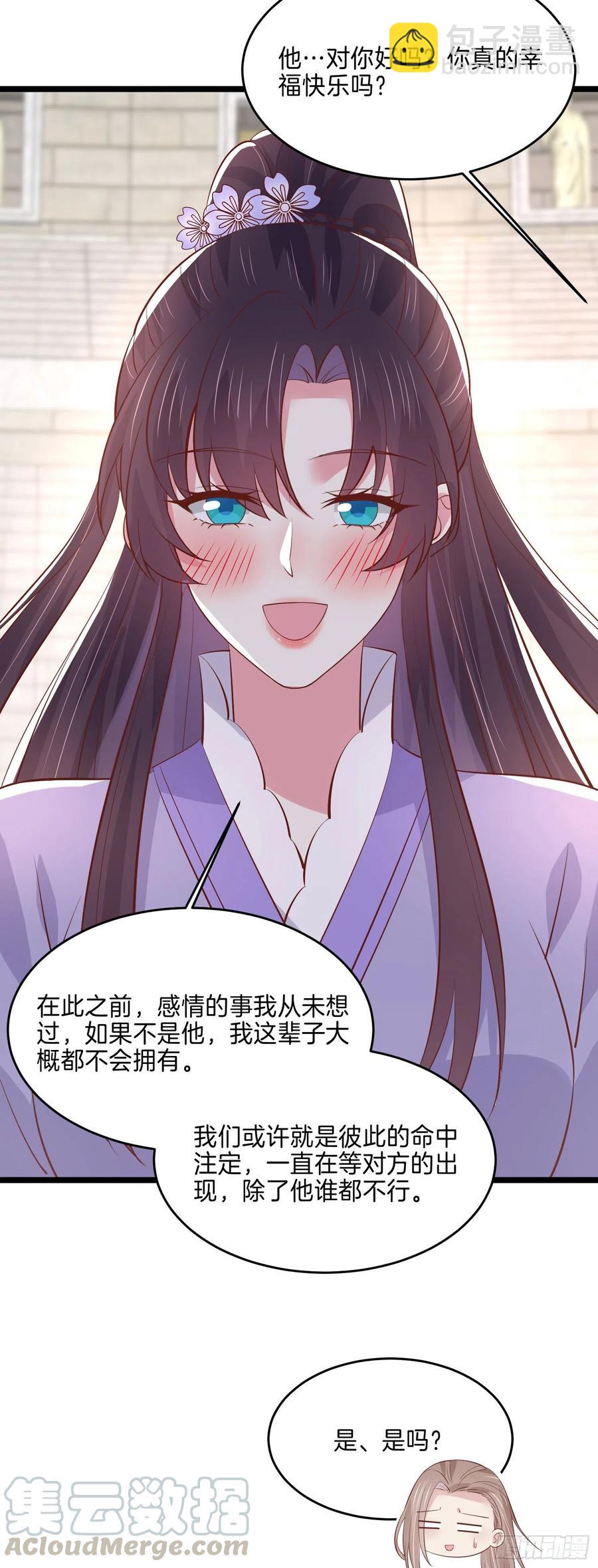 第二百一十六话 名花有主-第219话
