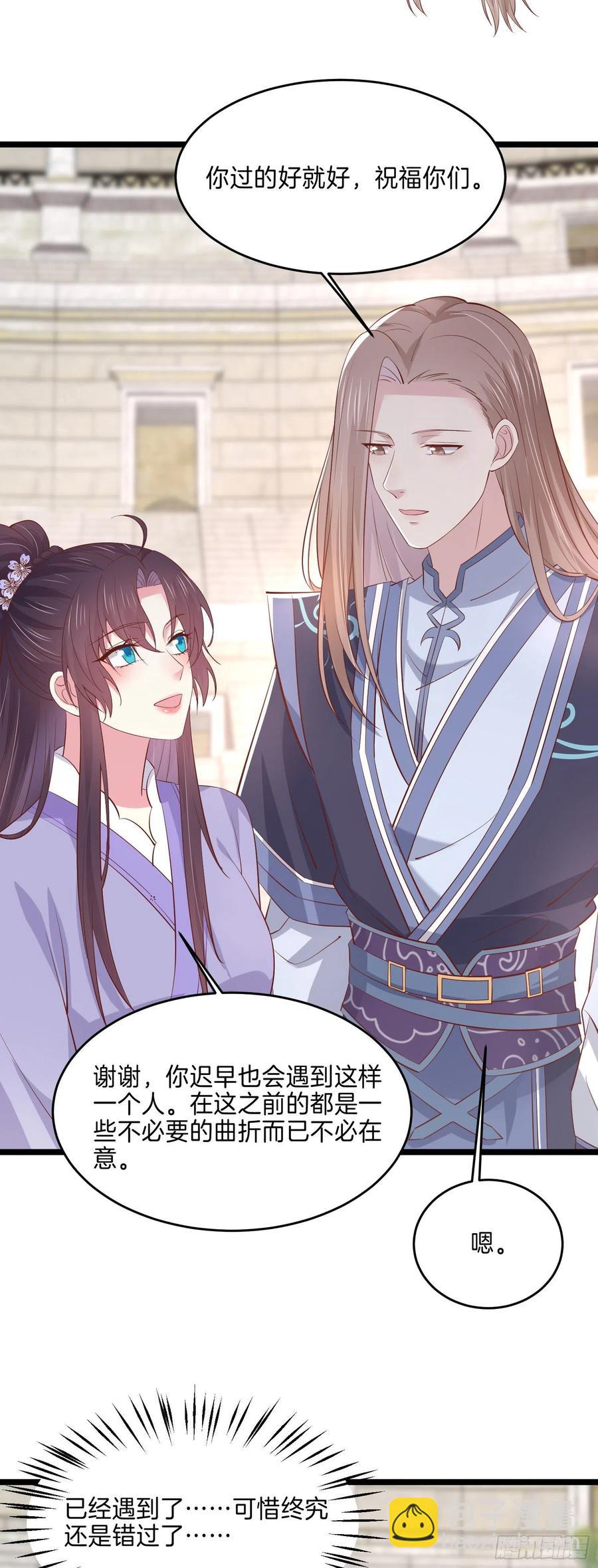 第二百一十六话 名花有主-第219话