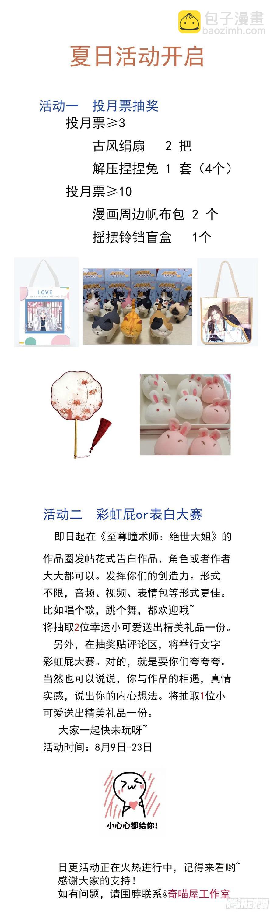 第二百一十六话 名花有主-第219话