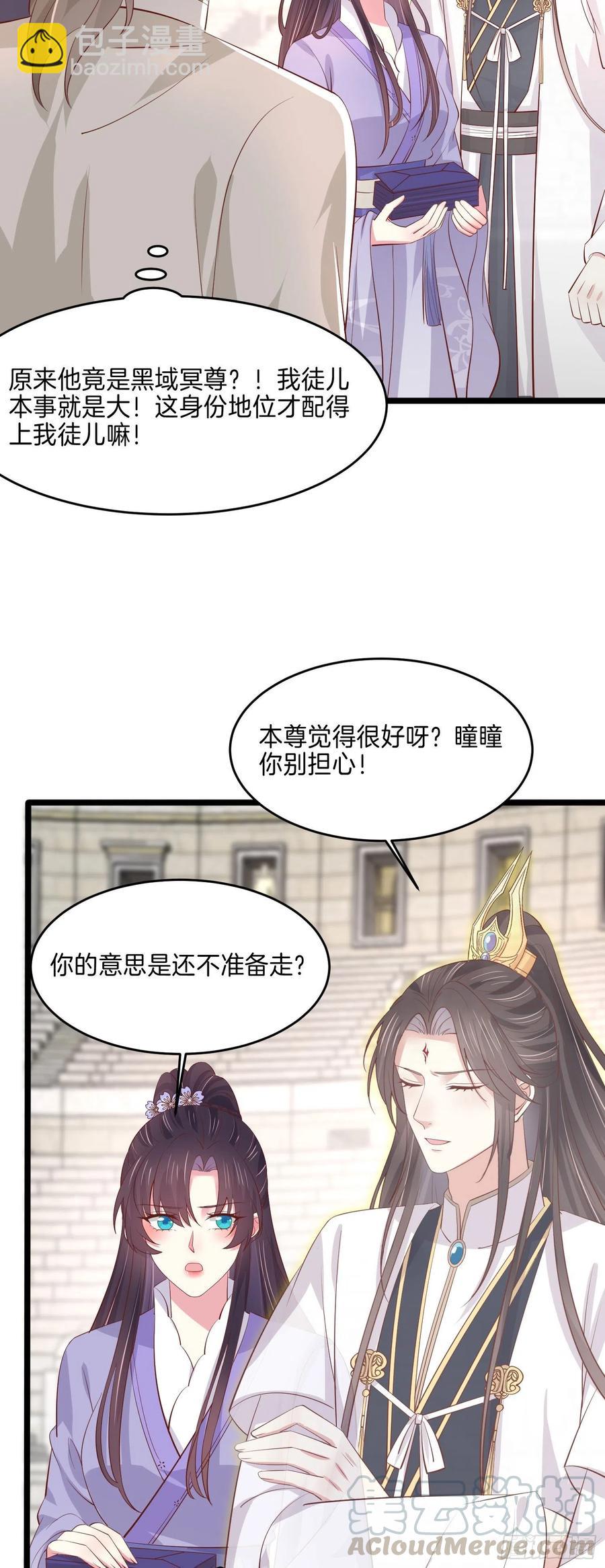 第二百一十六话 名花有主-第219话