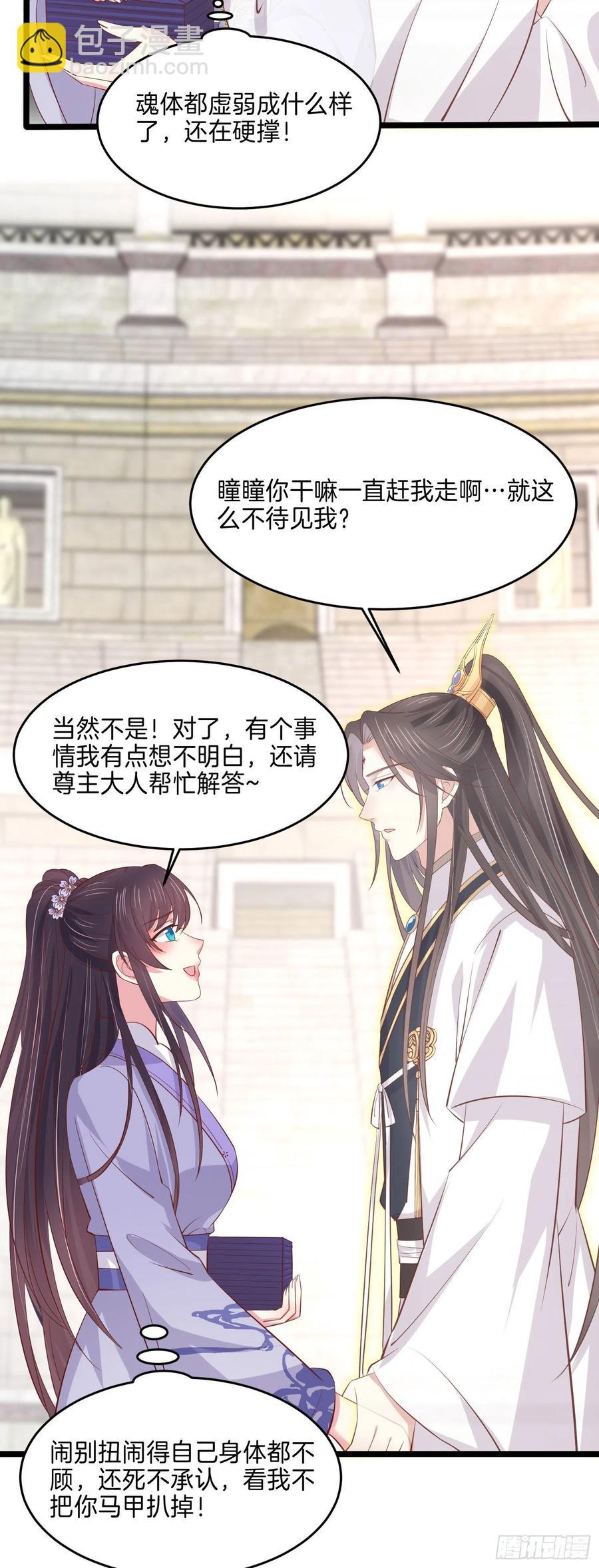 第二百一十六话 名花有主-第219话