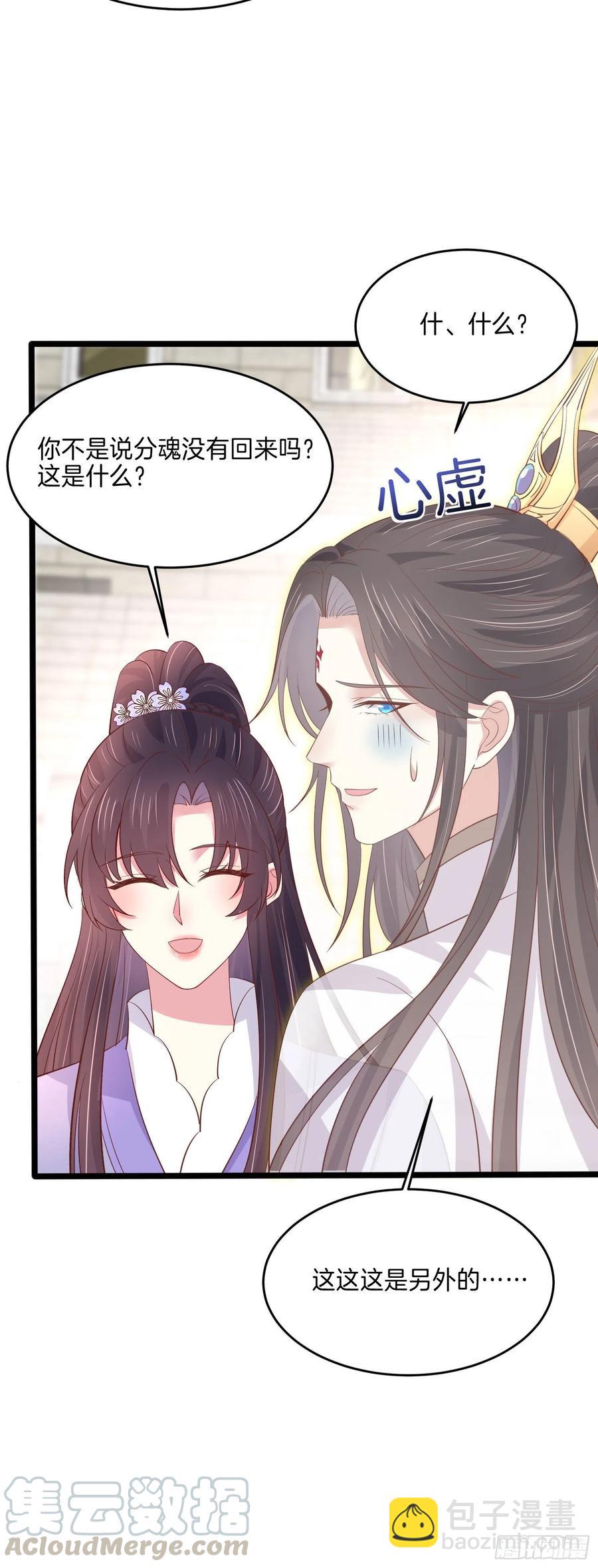 第二百一十六话 名花有主-第219话