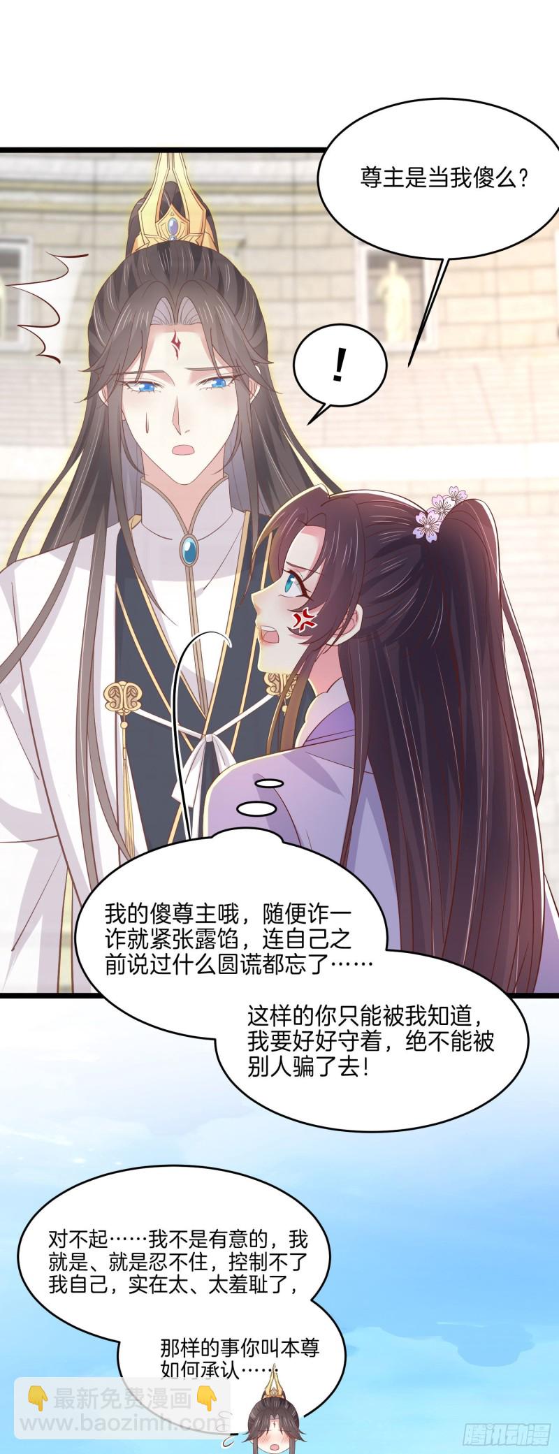 第二百一十六话 名花有主-第219话