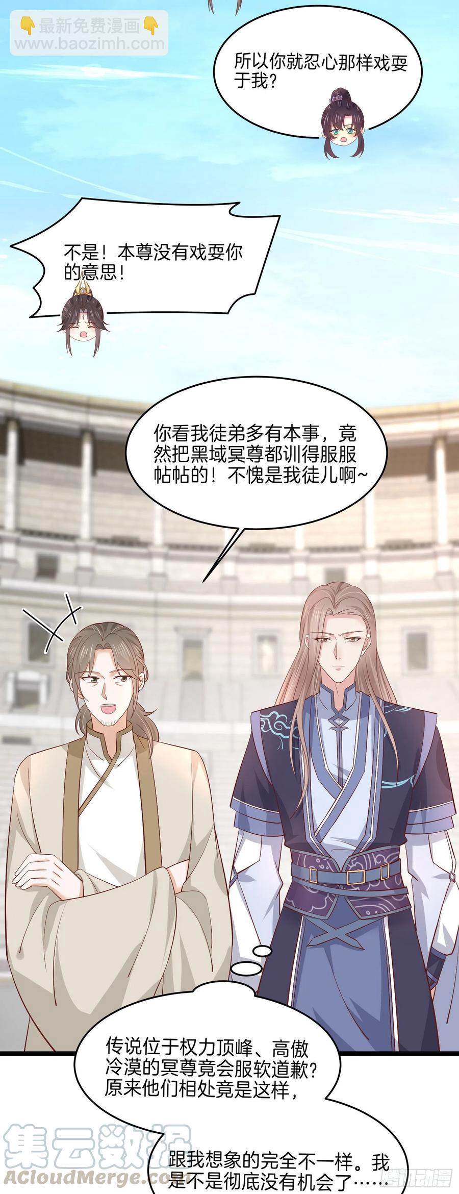 第二百一十六话 名花有主-第219话