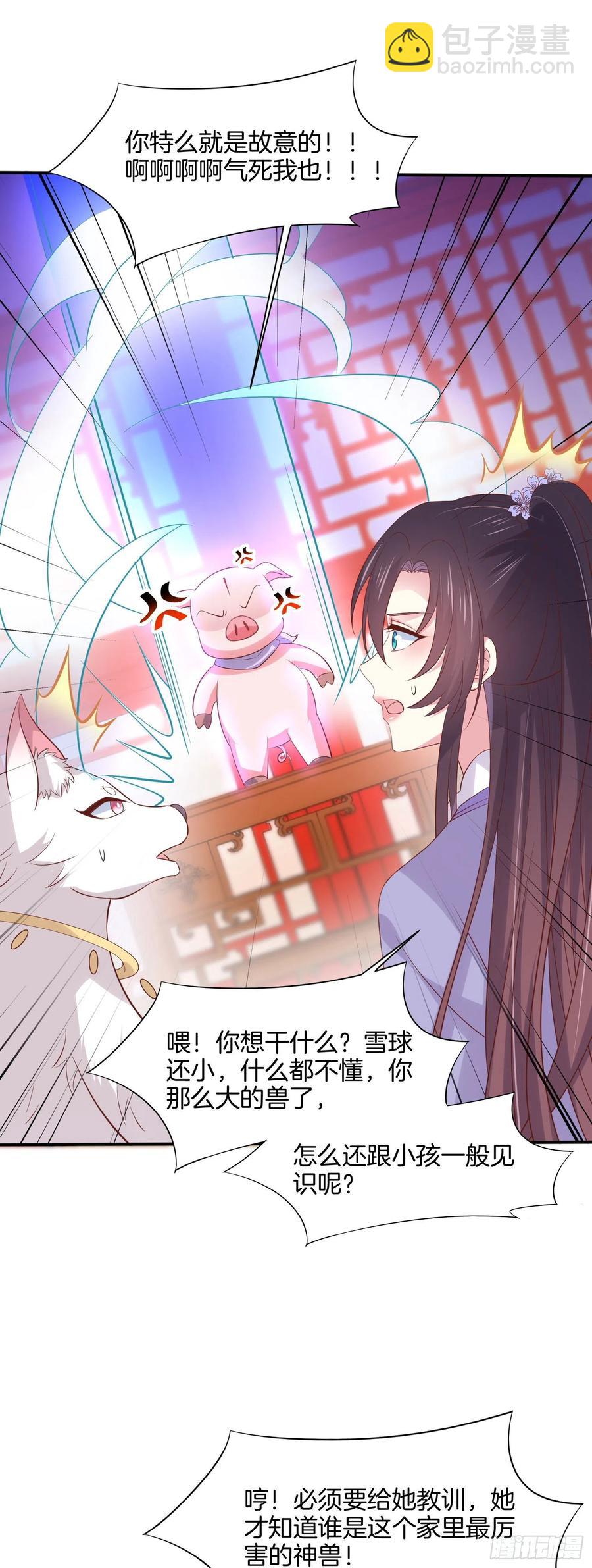 第二百一十八话 雪球化形-第221话