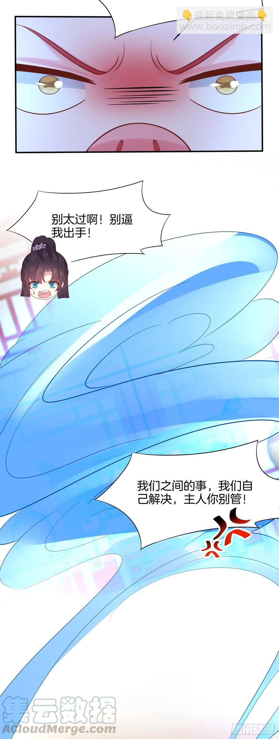 第二百一十八话 雪球化形-第221话
