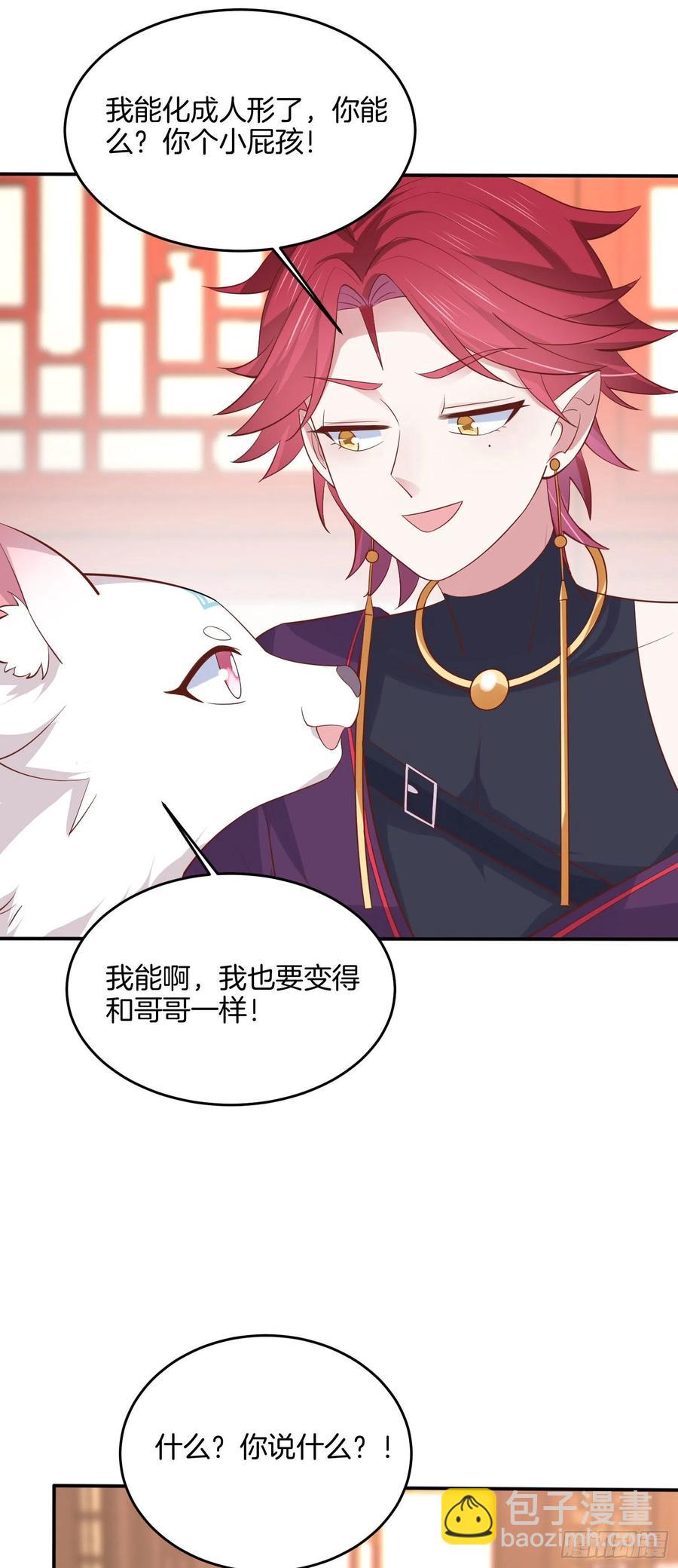第二百一十八话 雪球化形-第221话
