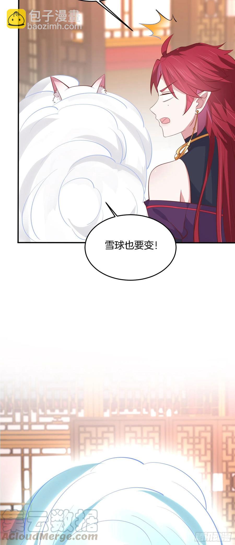 第二百一十八话 雪球化形-第221话