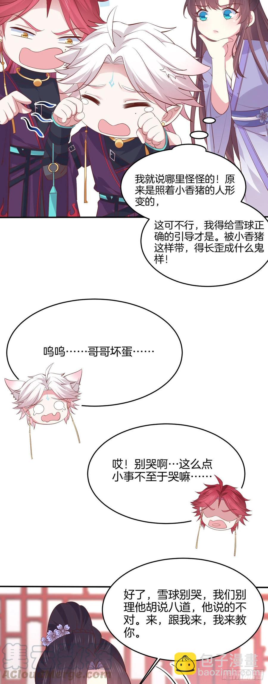 第二百一十八话 雪球化形-第221话