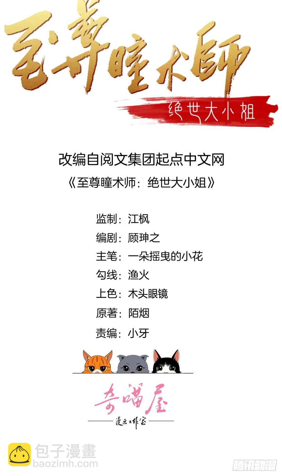 第二百一十八话 雪球化形-第221话