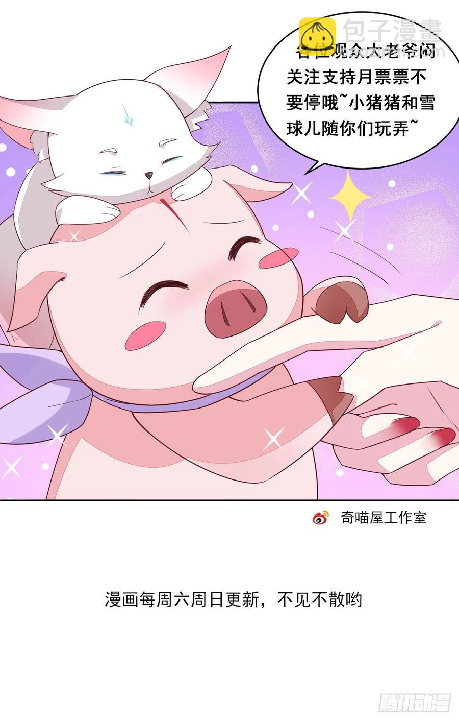 第二百一十八话 雪球化形-第221话