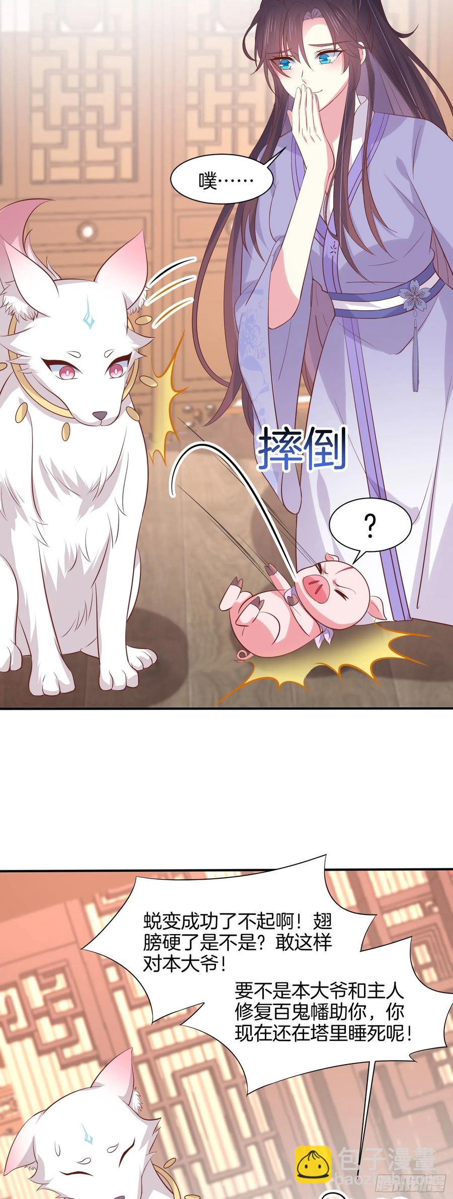 第二百一十八话 雪球化形-第221话