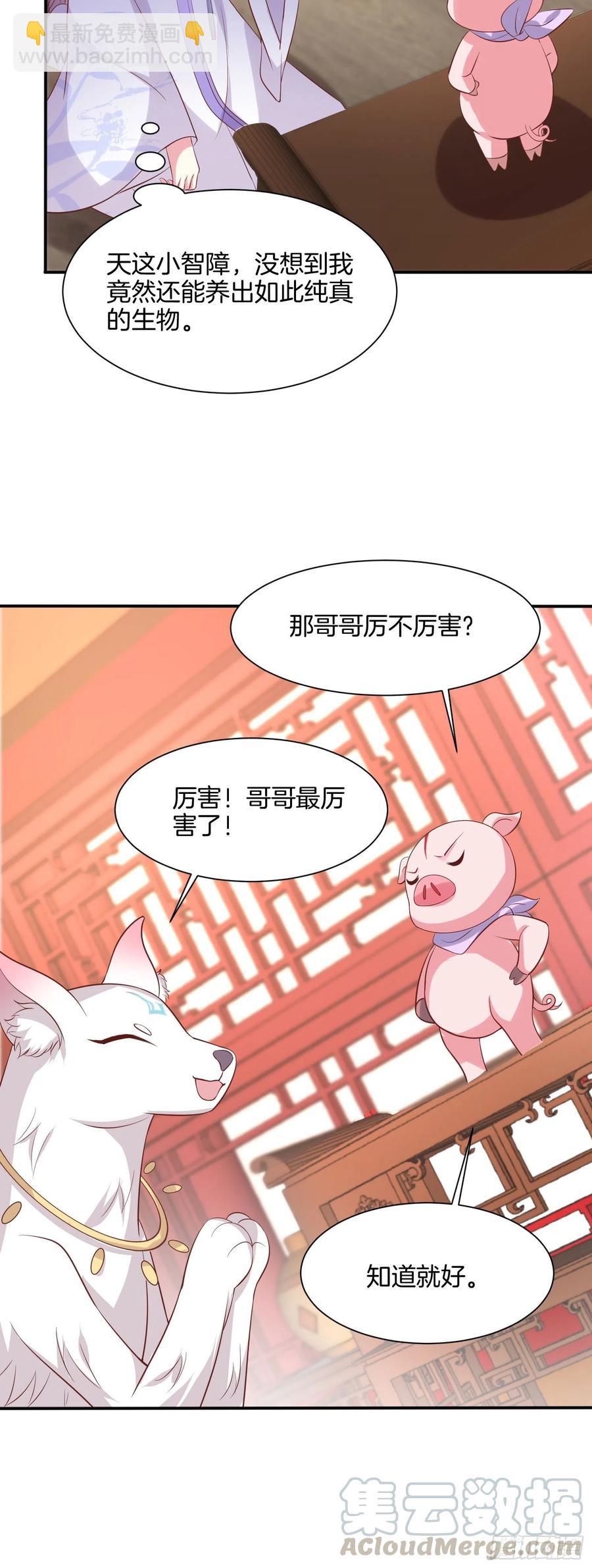 第二百一十八话 雪球化形-第221话