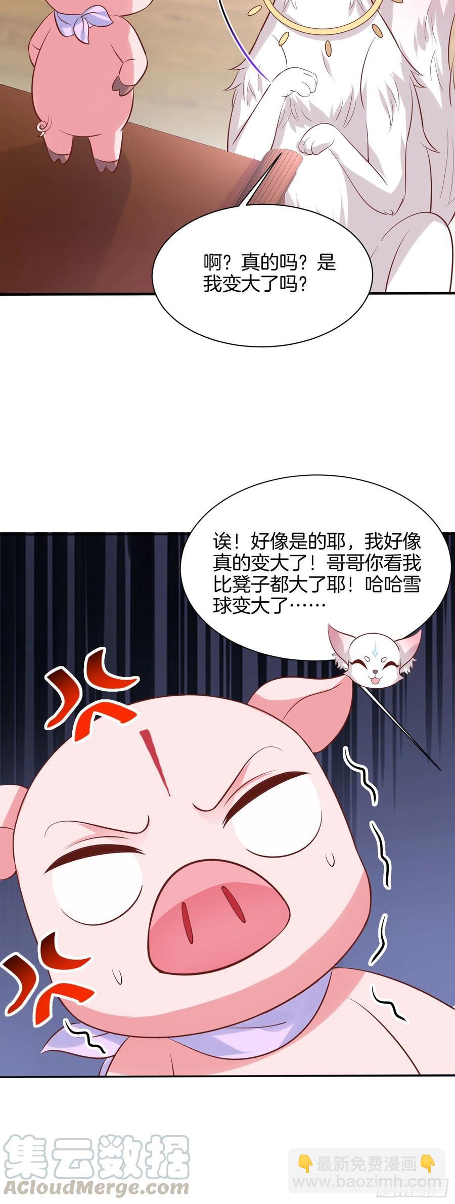 第二百一十八话 雪球化形-第221话