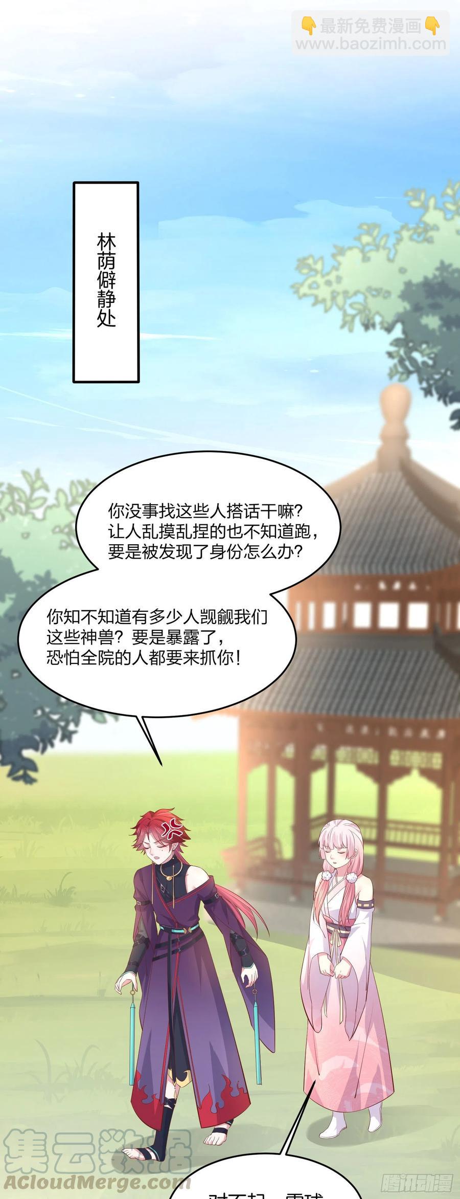第二百二十话 就是趁你之危-第223话