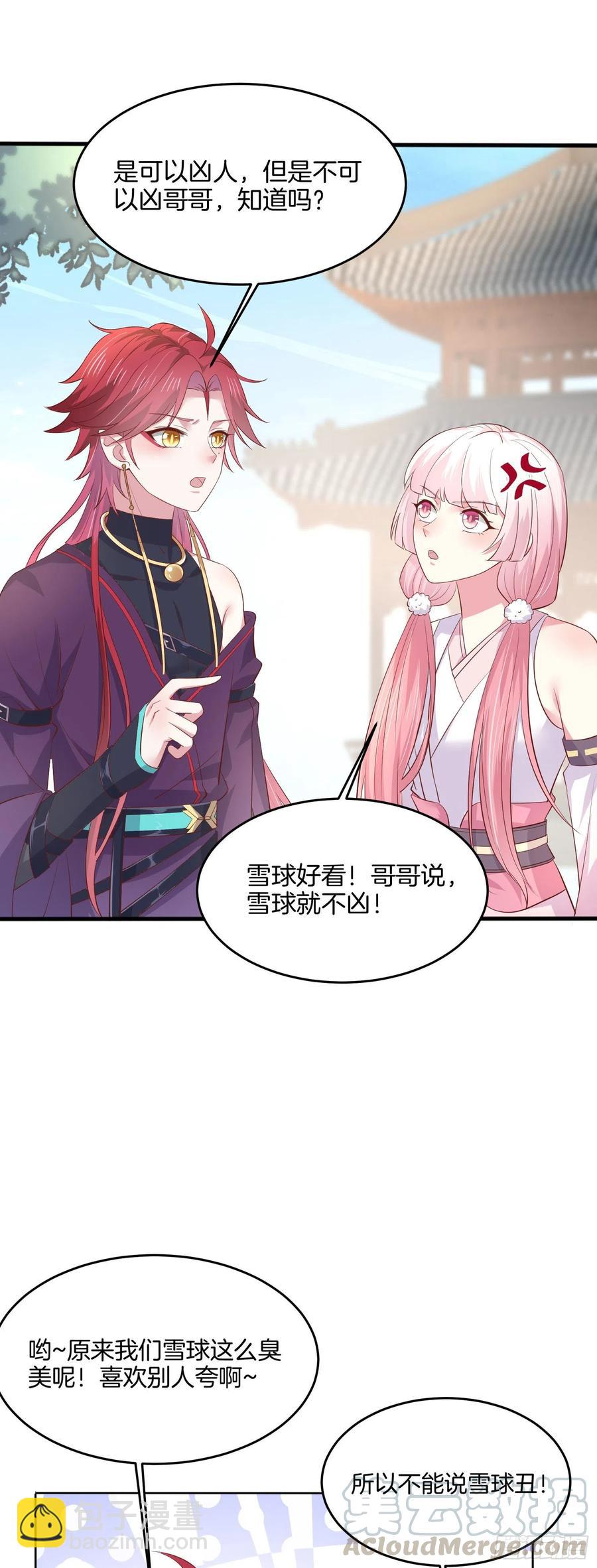第二百二十话 就是趁你之危-第223话