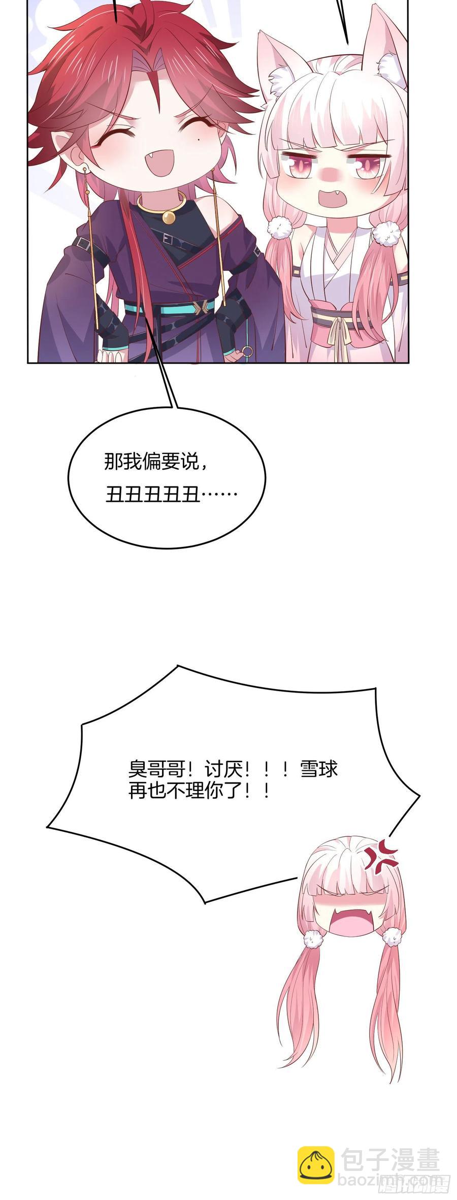 第二百二十话 就是趁你之危-第223话