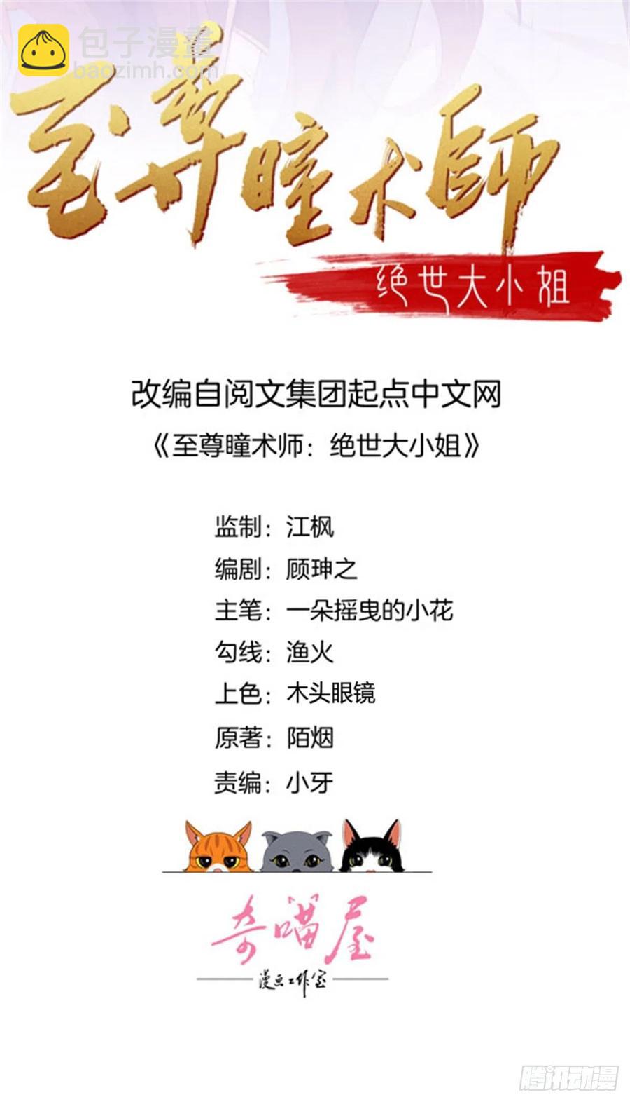第二百二十话 就是趁你之危-第223话