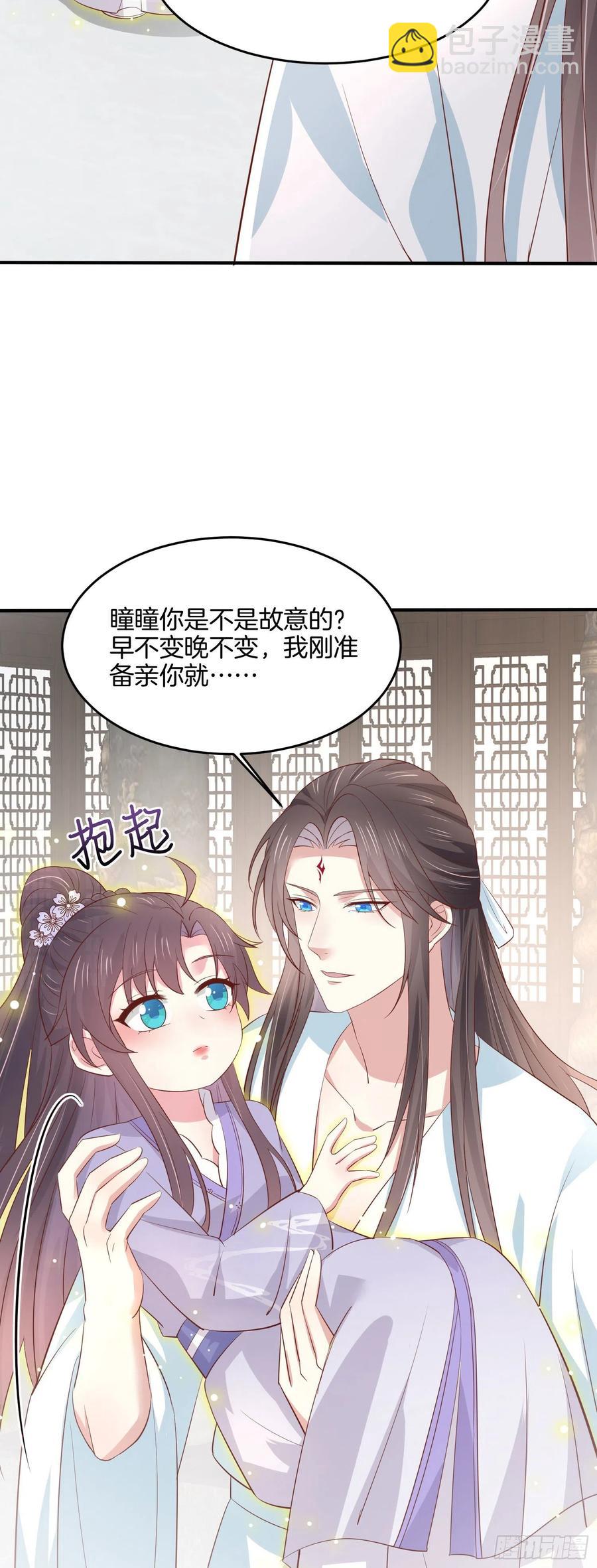 第二百二十话 就是趁你之危-第223话