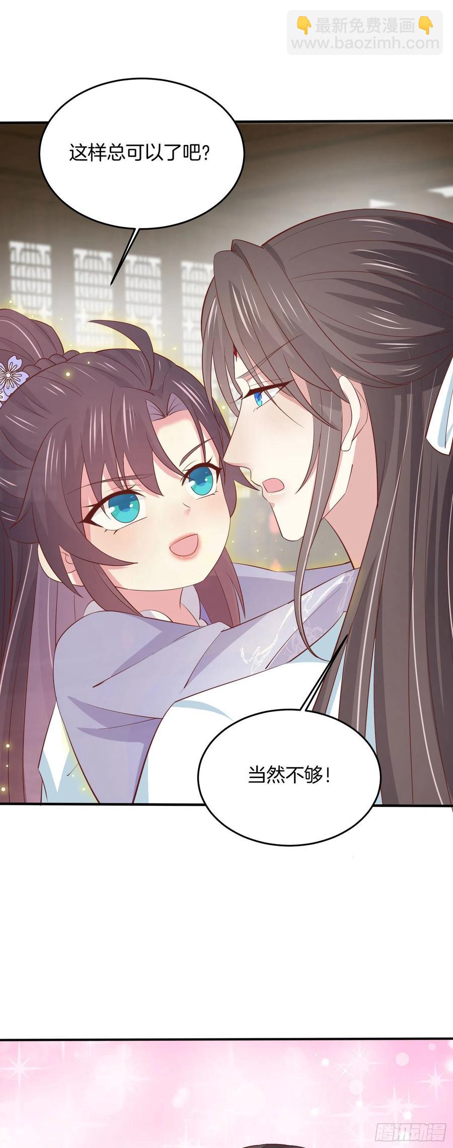 第二百二十话 就是趁你之危-第223话