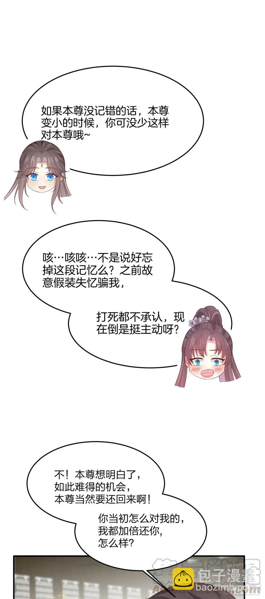 第二百二十话 就是趁你之危-第223话