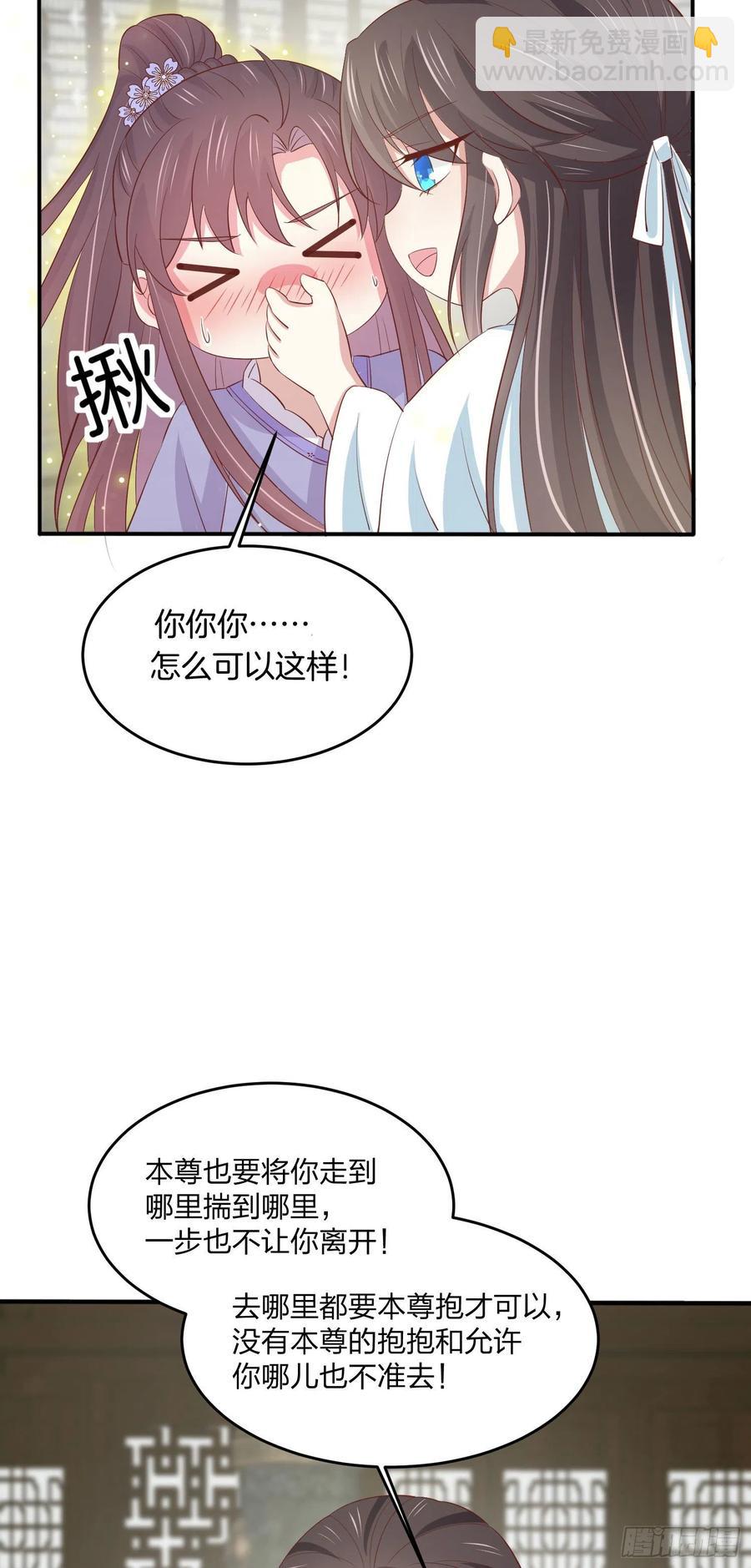 第二百二十话 就是趁你之危-第223话