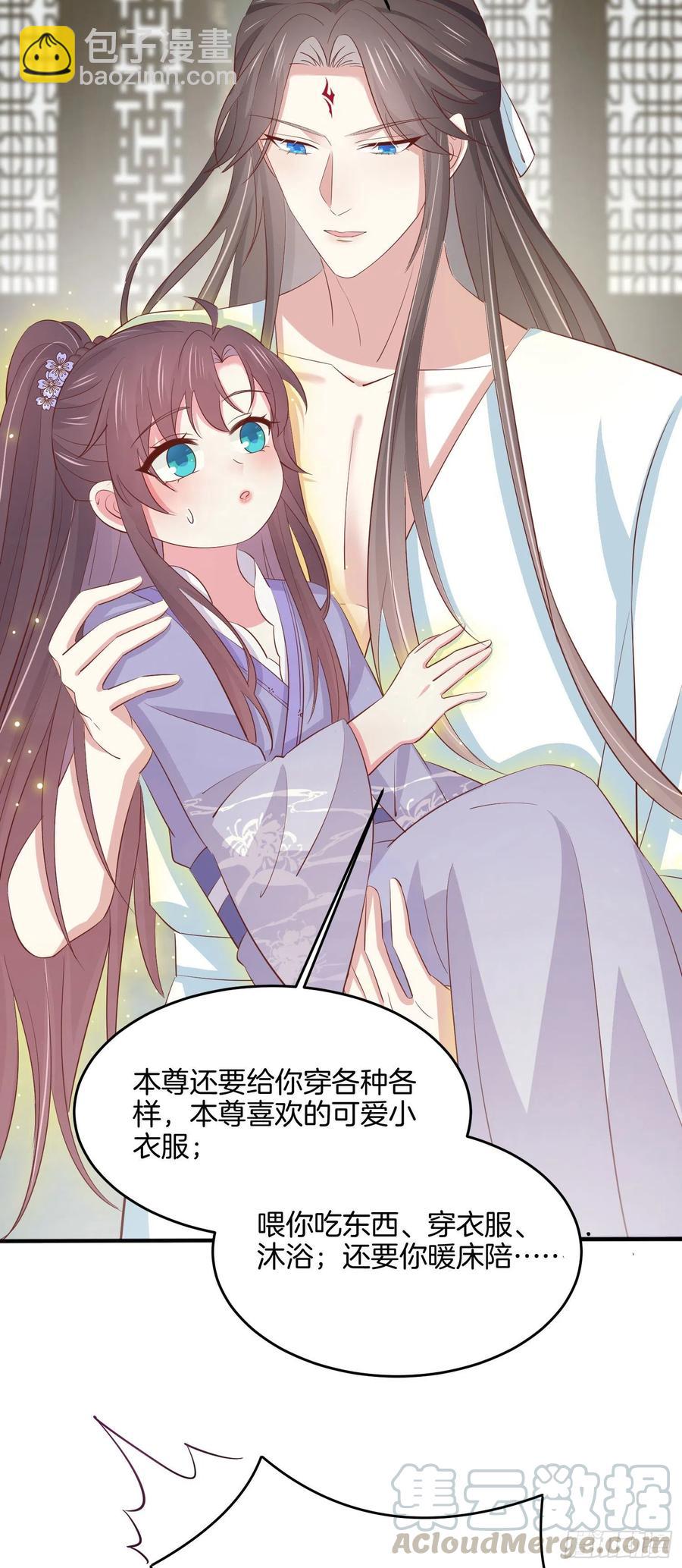 第二百二十话 就是趁你之危-第223话