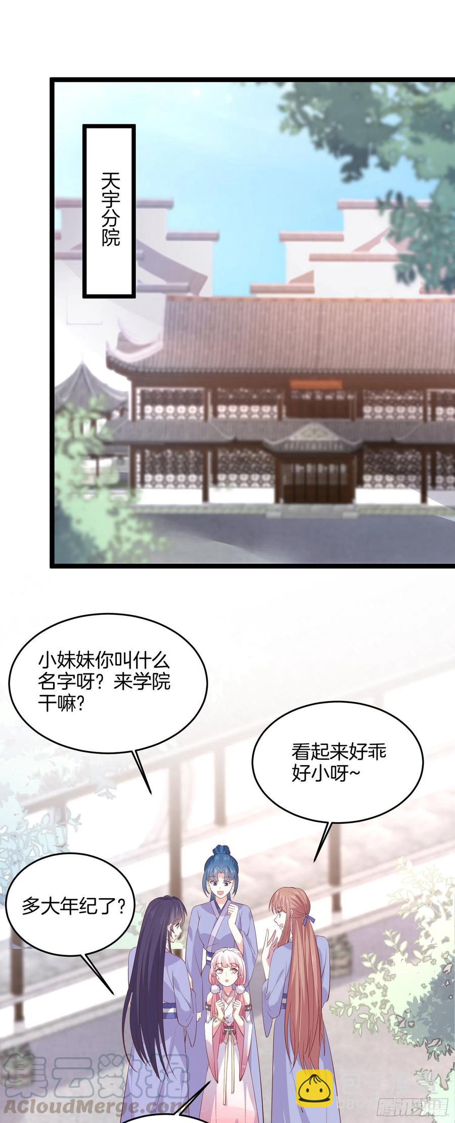 第二百二十话 就是趁你之危-第223话
