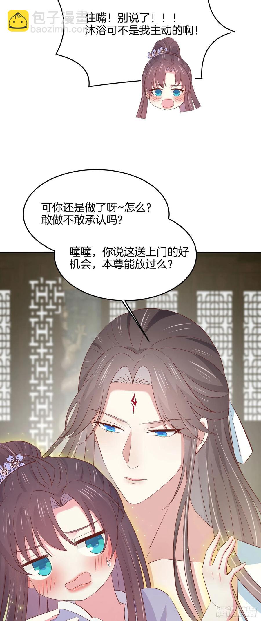 第二百二十话 就是趁你之危-第223话