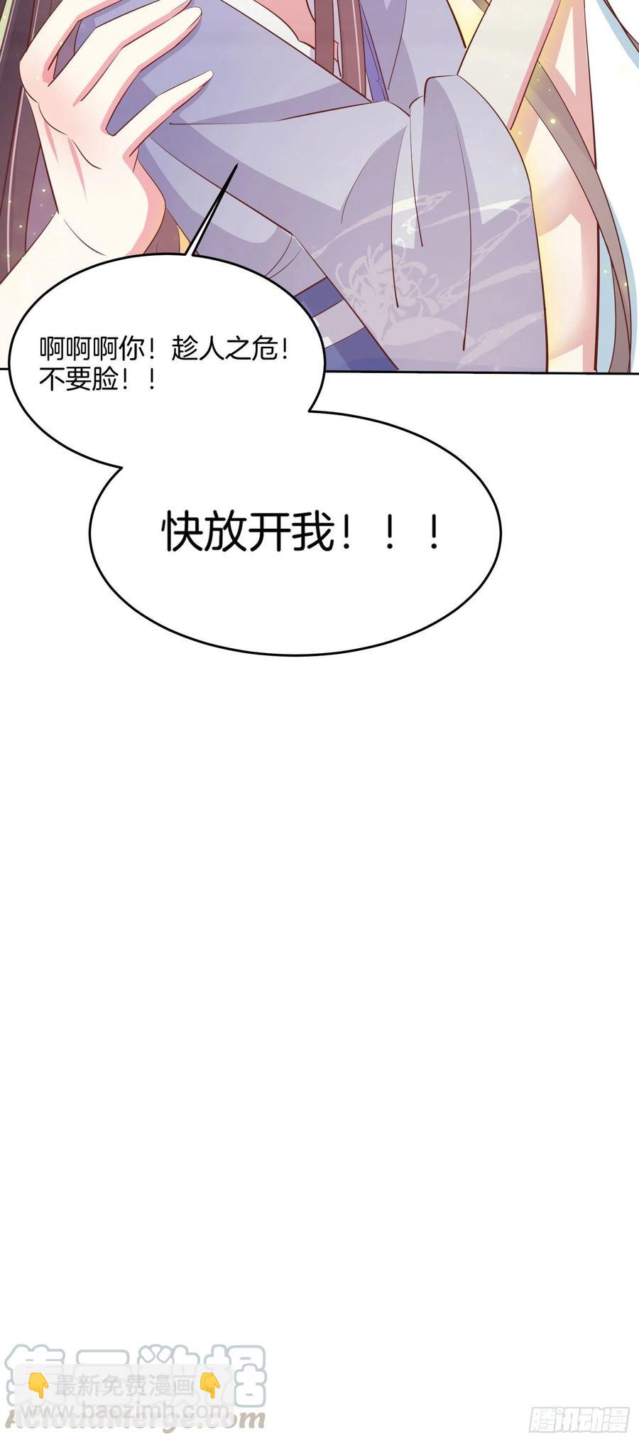 第二百二十话 就是趁你之危-第223话