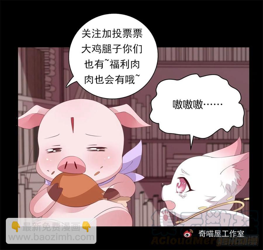 第二百二十话 就是趁你之危-第223话