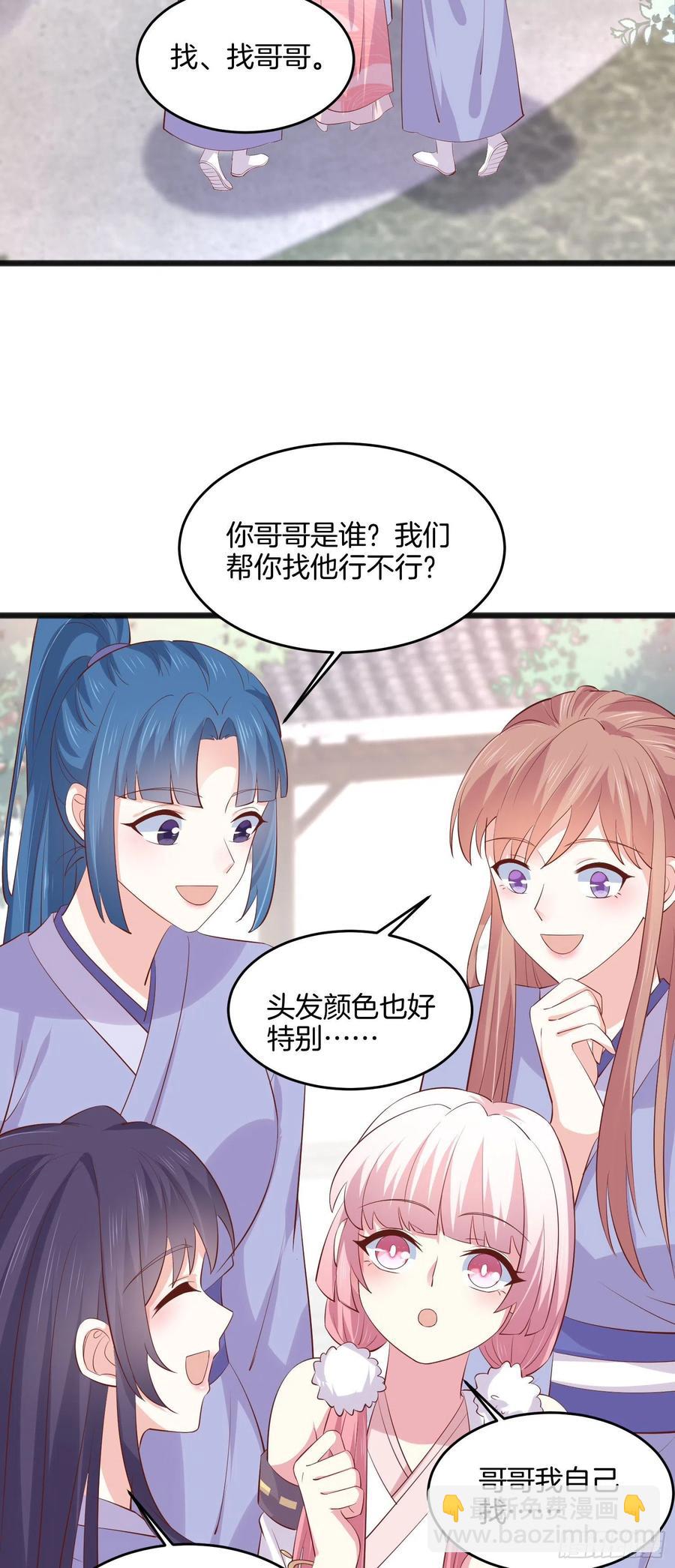 第二百二十话 就是趁你之危-第223话