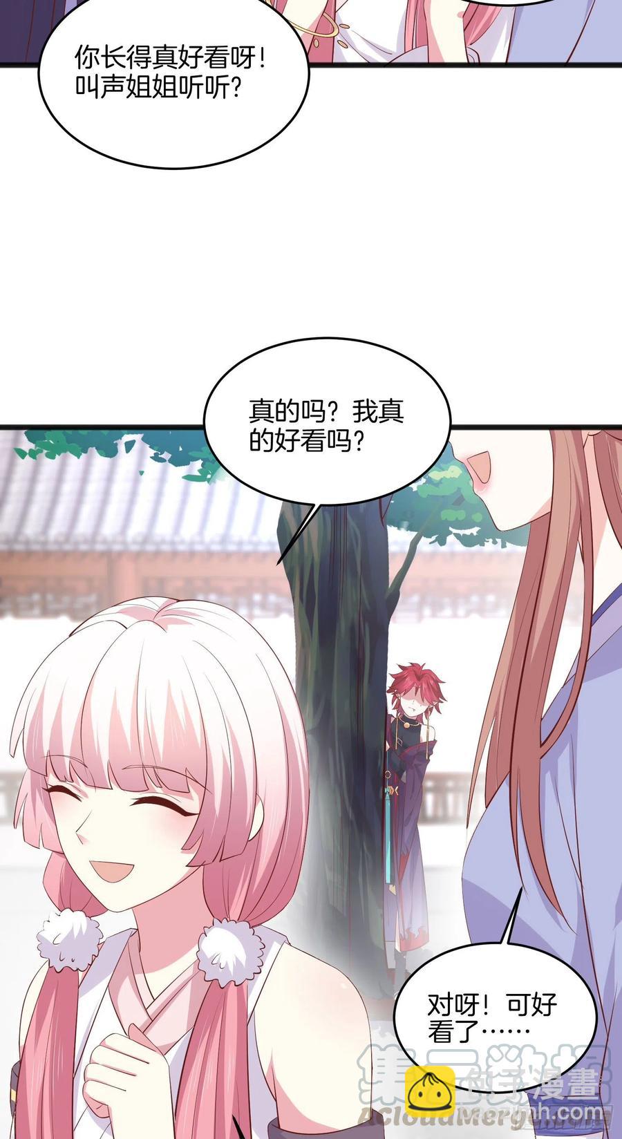 第二百二十话 就是趁你之危-第223话