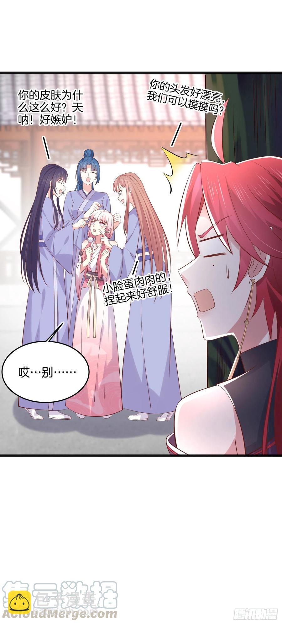 第二百二十话 就是趁你之危-第223话