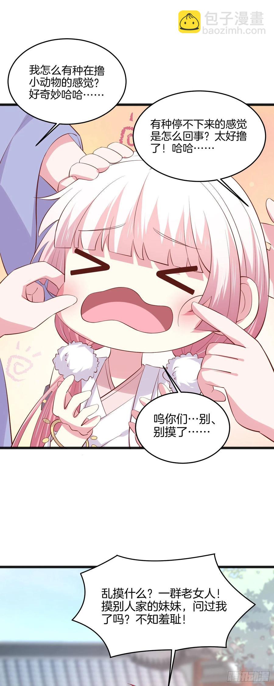 第二百二十话 就是趁你之危-第223话