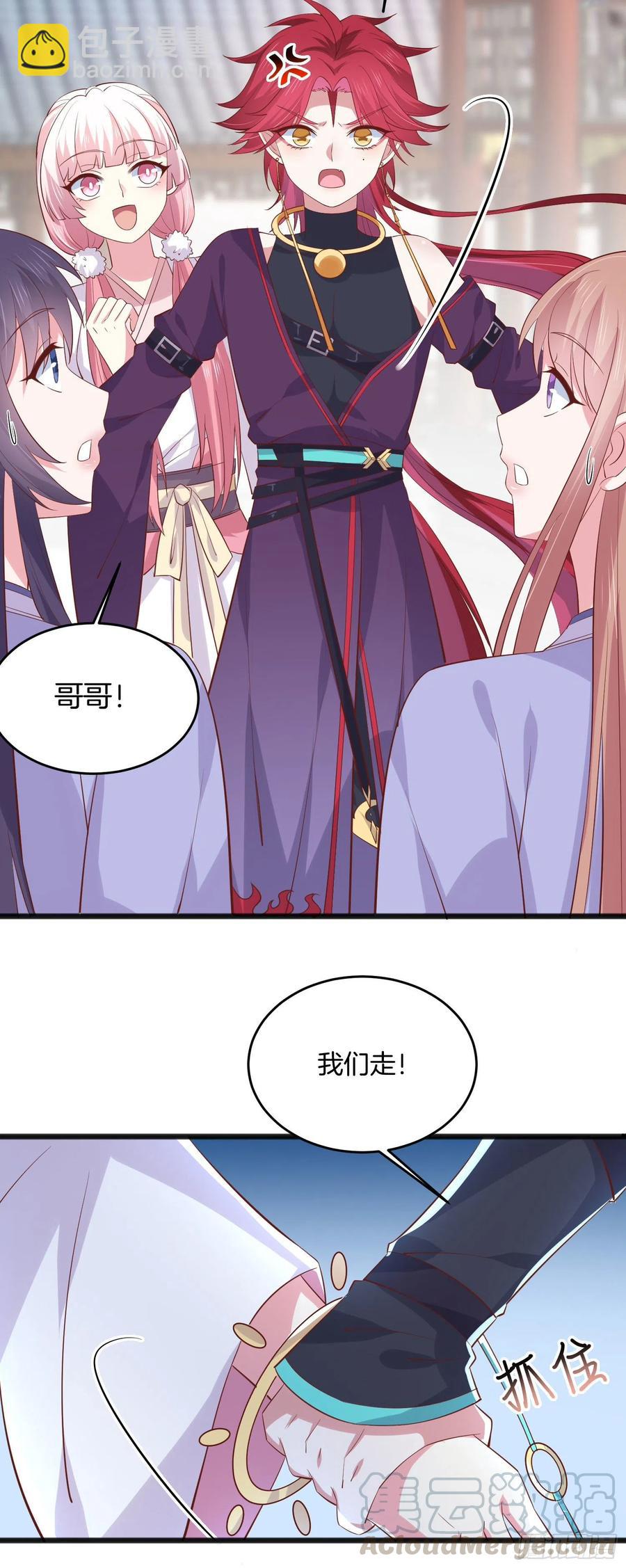 第二百二十话 就是趁你之危-第223话