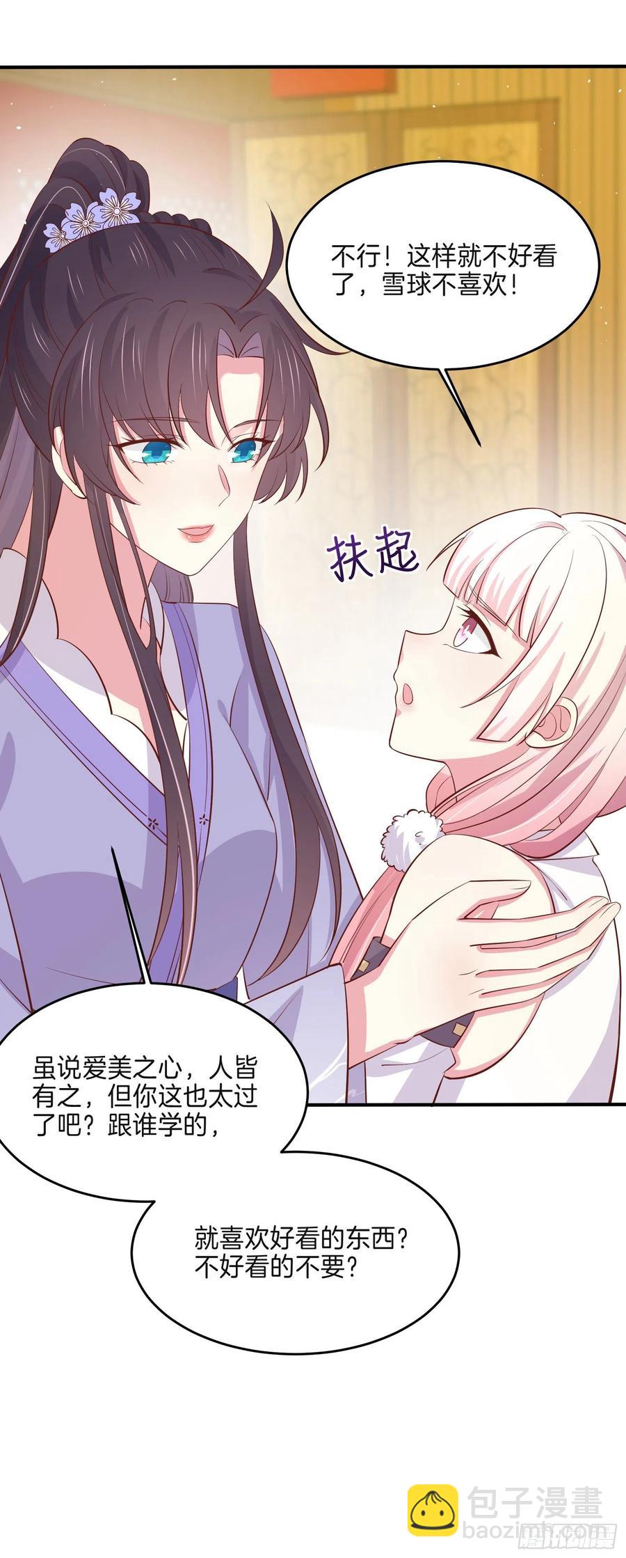 第二百二十二话 好色-第225话