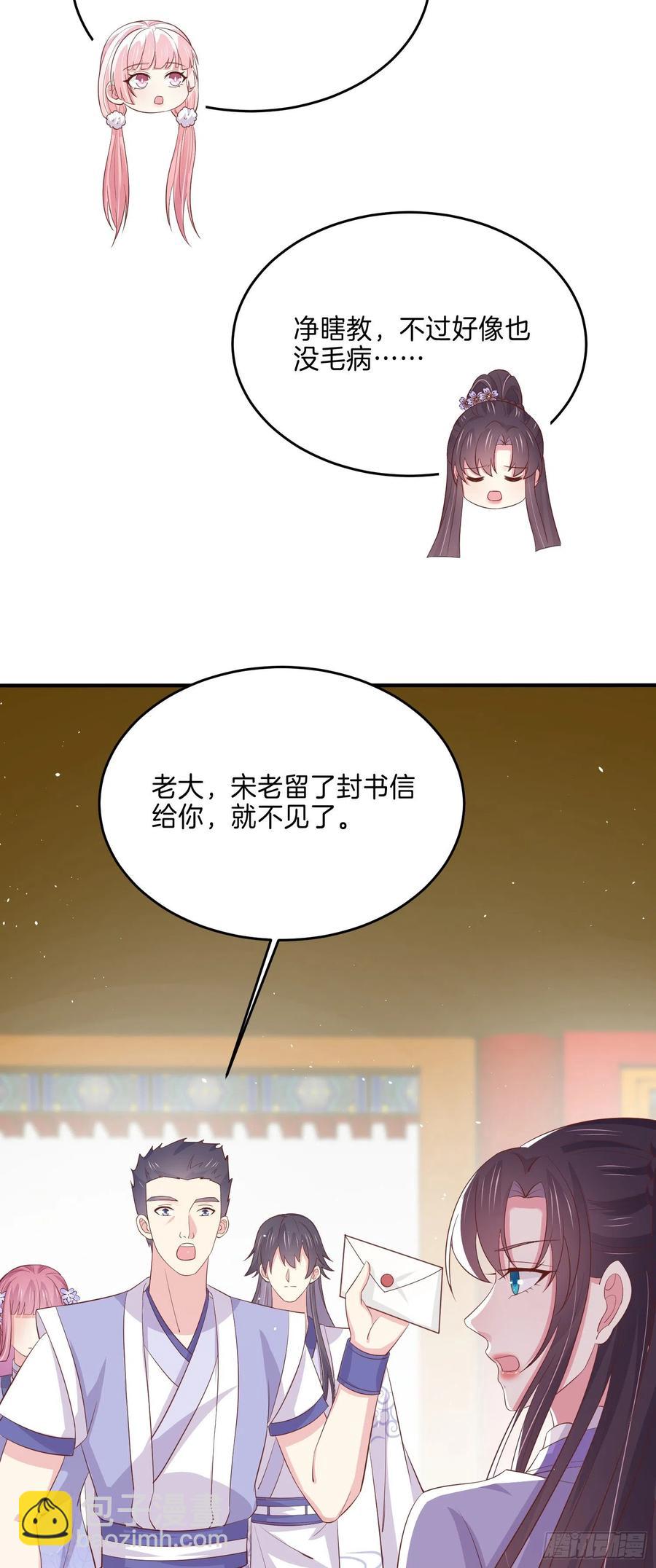 第二百二十二话 好色-第225话