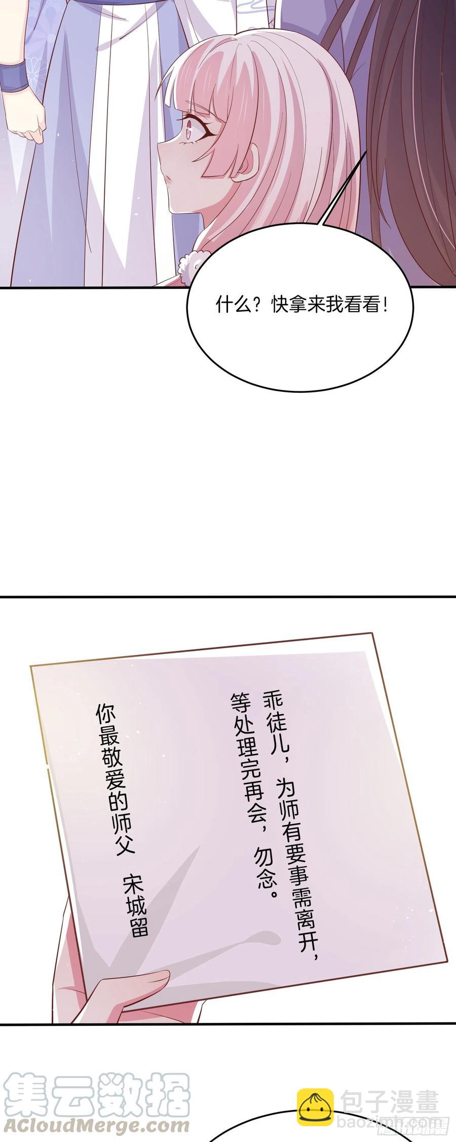 第二百二十二话 好色-第225话