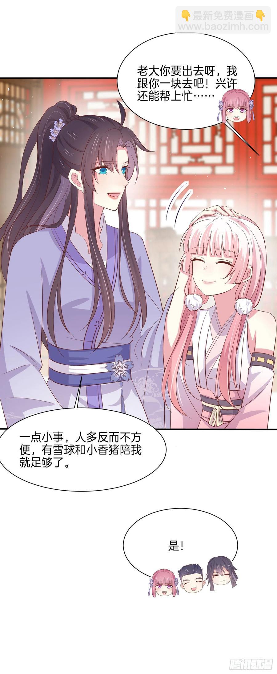 第二百二十二话 好色-第225话