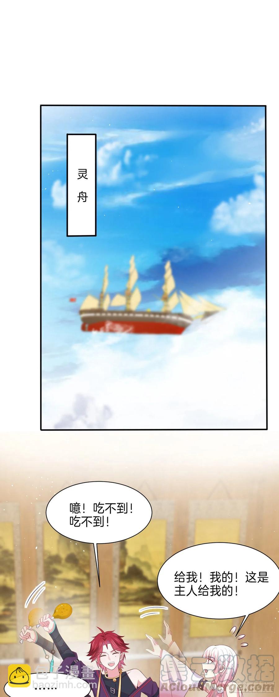 第二百二十二话 好色-第225话