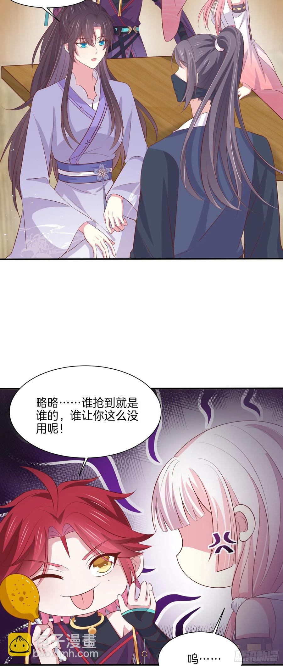 第二百二十二话 好色-第225话