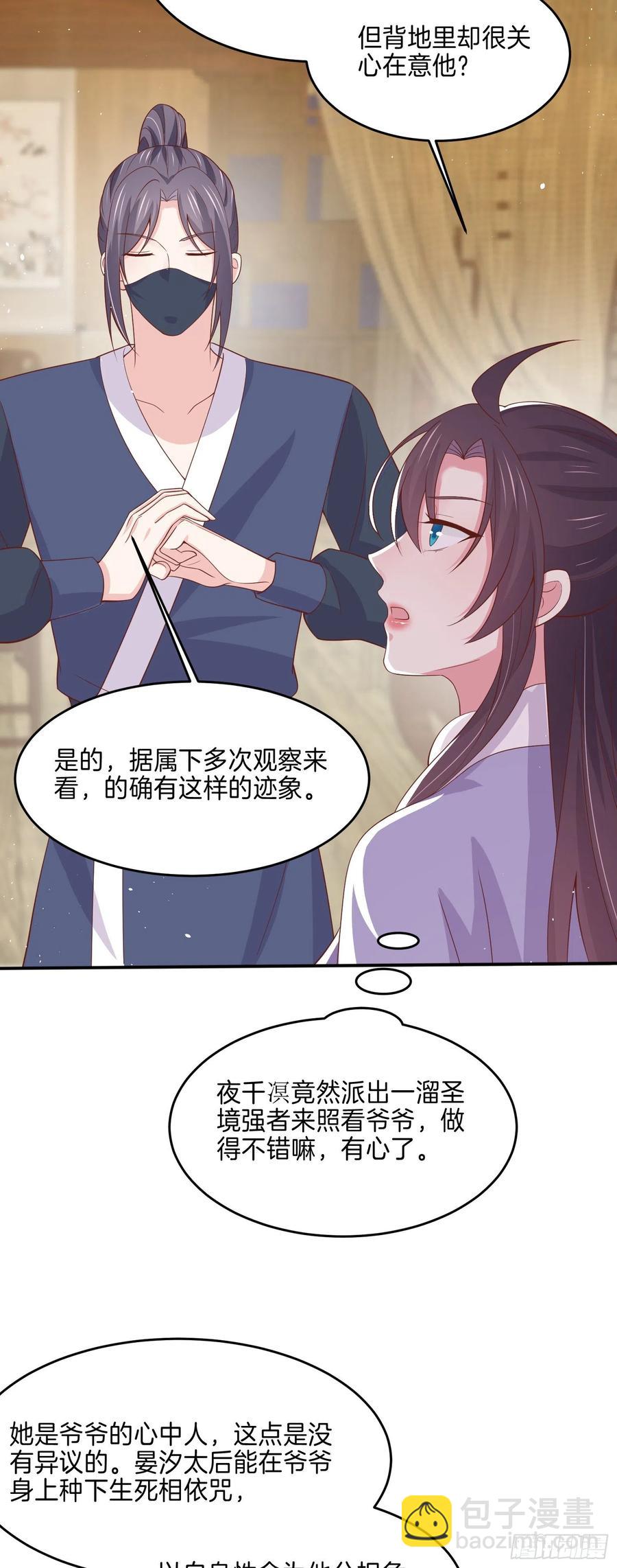 第二百二十二话 好色-第225话