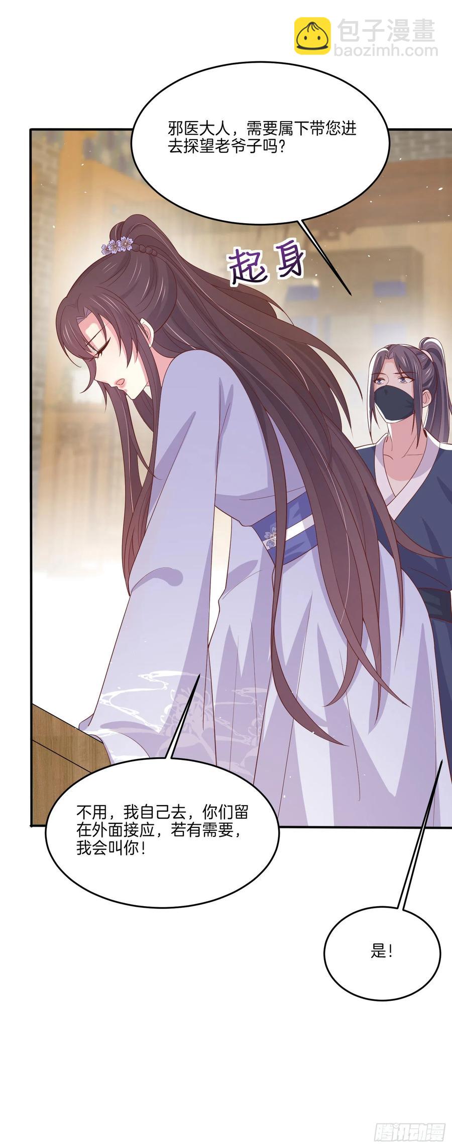 第二百二十二话 好色-第225话