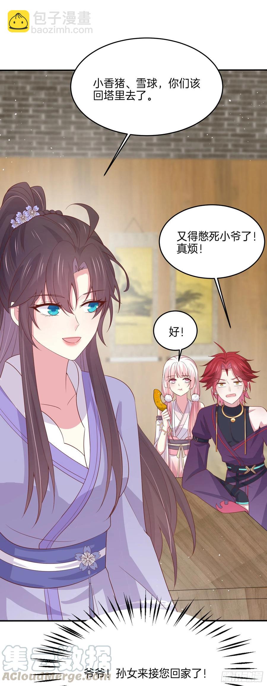 第二百二十二话 好色-第225话