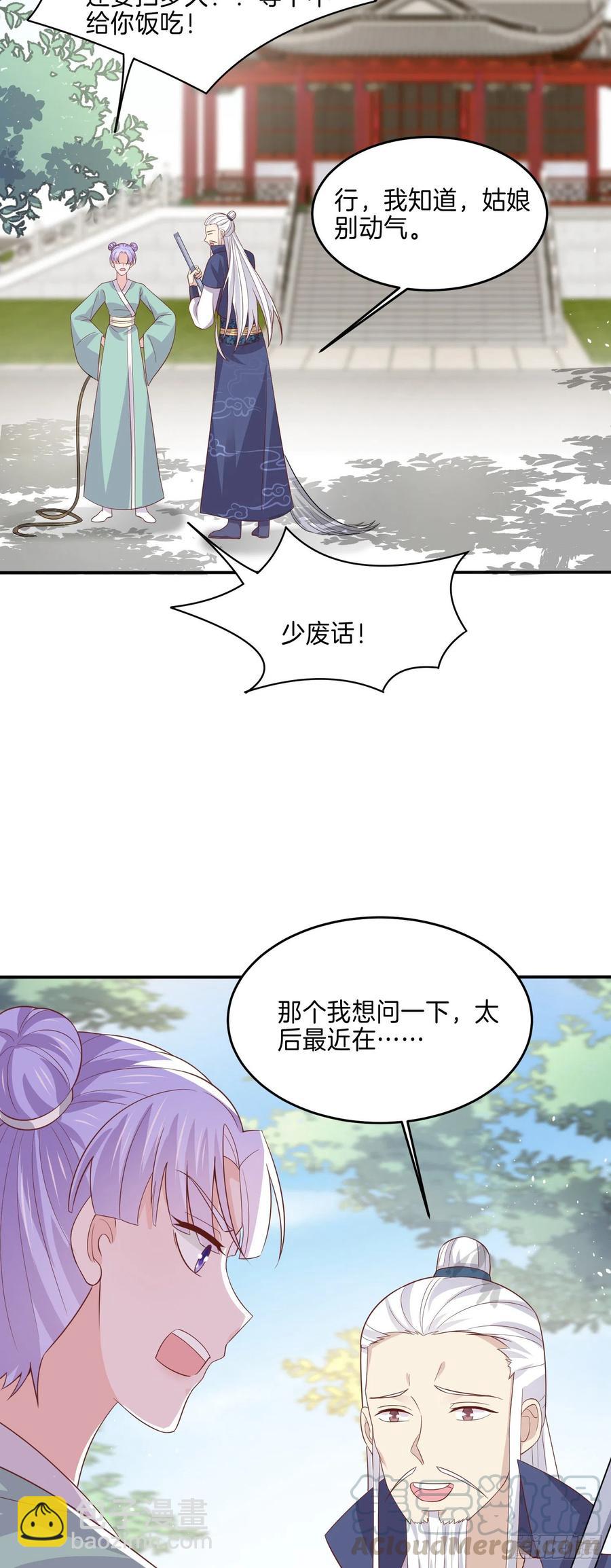 第二百二十二话 好色-第225话