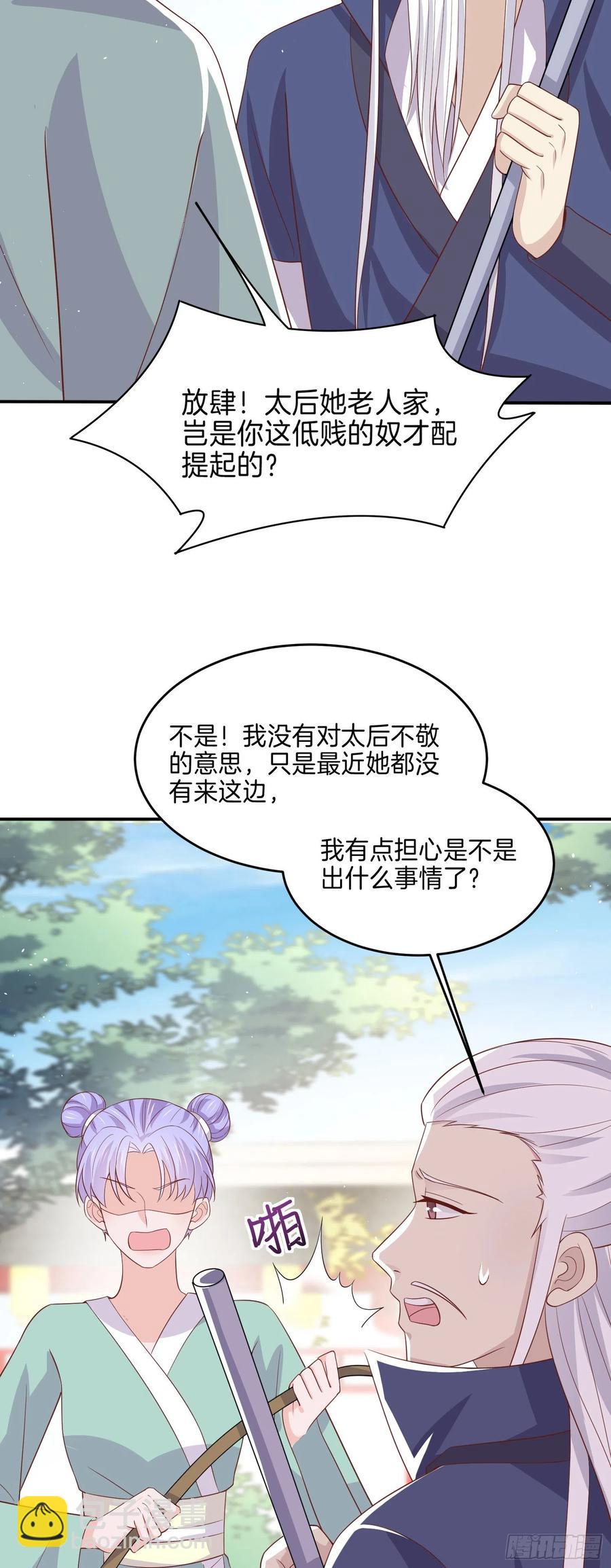 第二百二十二话 好色-第225话